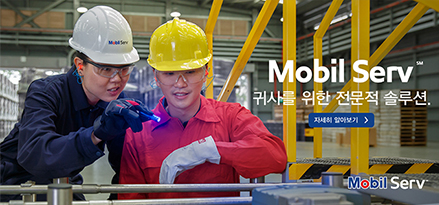il mobil serv homepage banner