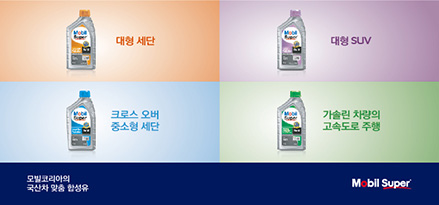 korea local engine oil
