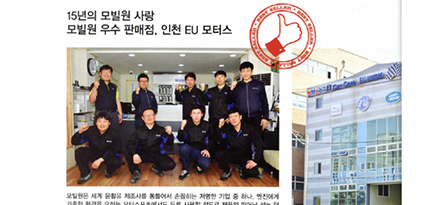 thumbnail of eu motors interview article